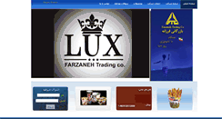 Desktop Screenshot of farzanehtc.com
