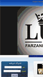Mobile Screenshot of farzanehtc.com